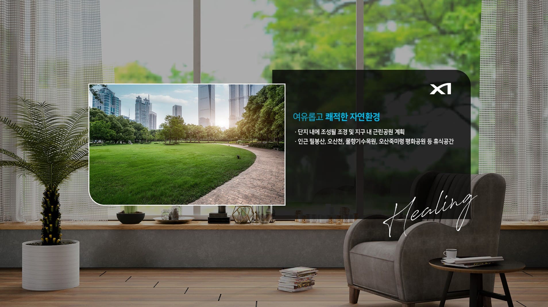 북오산자이 드포레 공식 홈페이지 및 사이버 모델하우스 링크