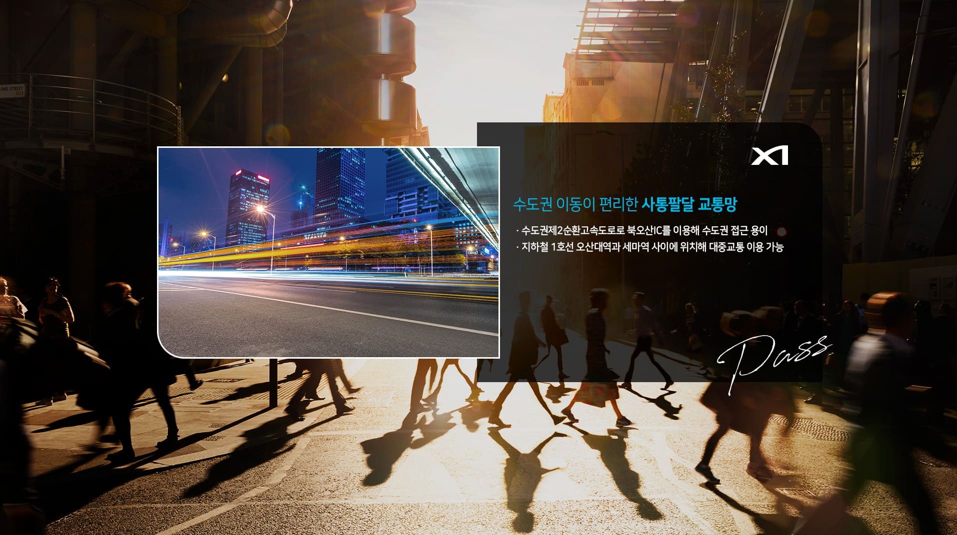 북오산자이 드포레 대표번호 연결 및 분양 상담 신청