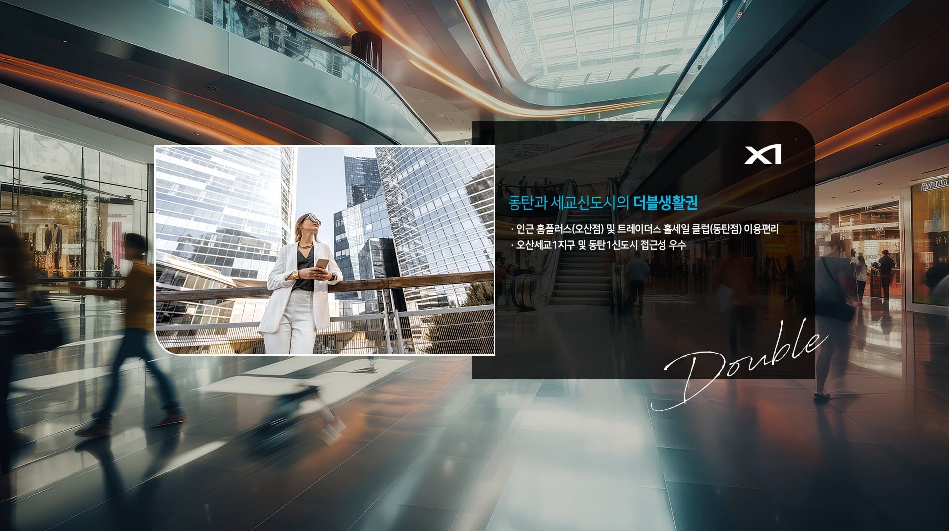 북오산자이 드포레 모델하우스 유닛 내부 인테리어 미리보기