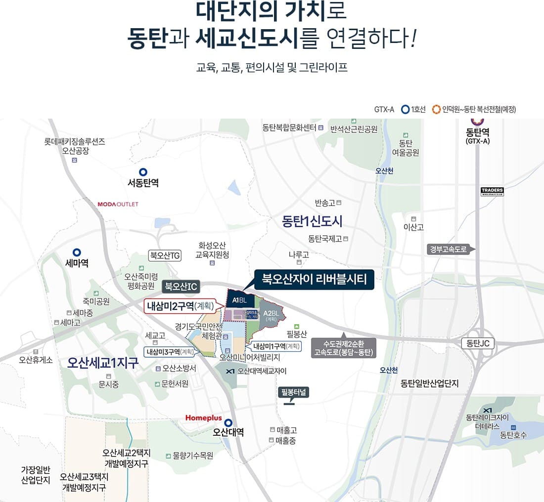 북오산자이 드포레 4베이 판상형 구조 및 수납 공간 확인