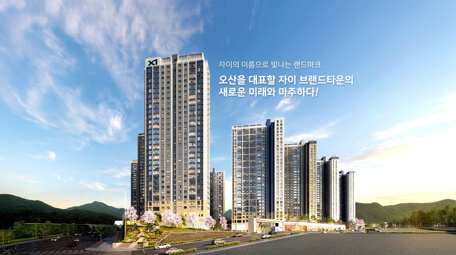 북오산자이 드포레 평면도 보기 84A 84B 타입별 특징