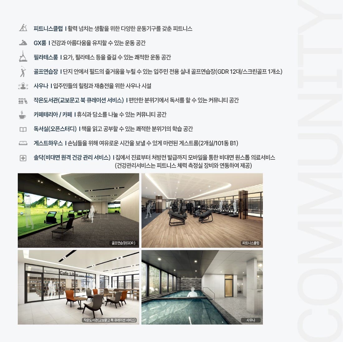 내삼미2구역 북오산자이 드포레 예상 분양가 및 중도금 조건