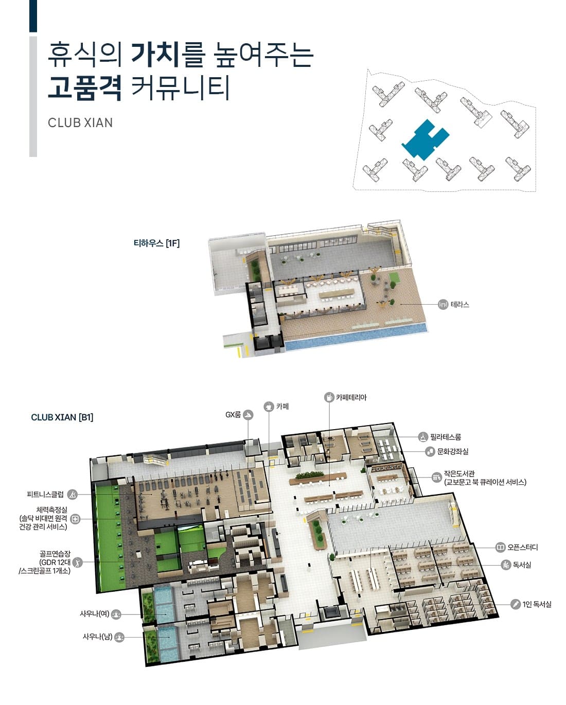 북오산자이 드포레 분양가 및 타입별 공급 금액 안내