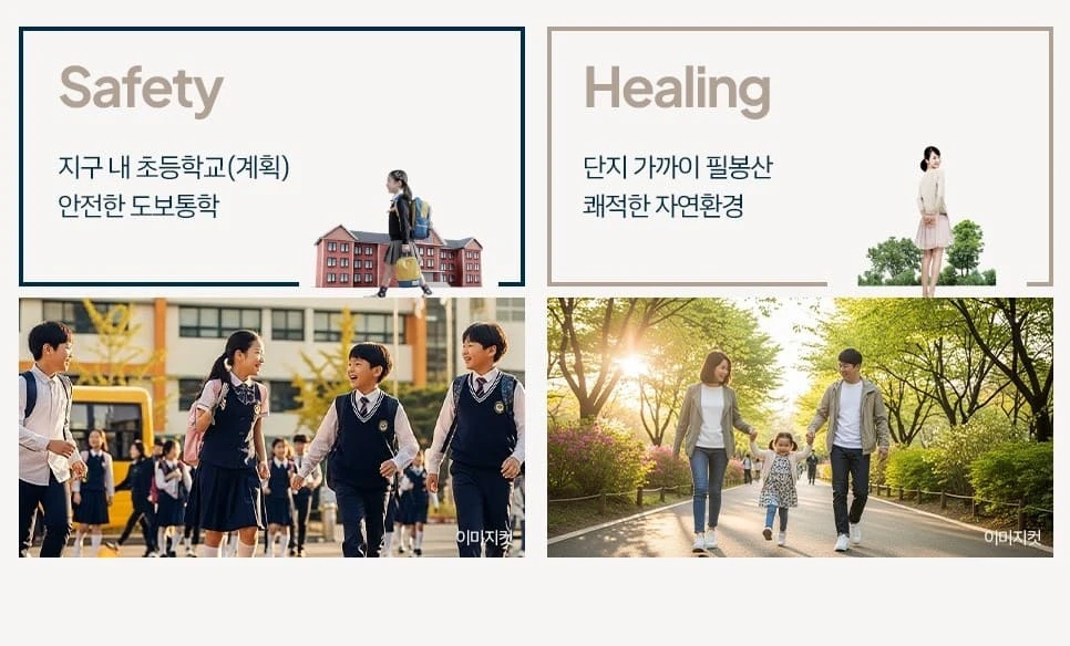 1517세대 대단지 북오산자이 드포레 분양가 및 평면 설계 특징