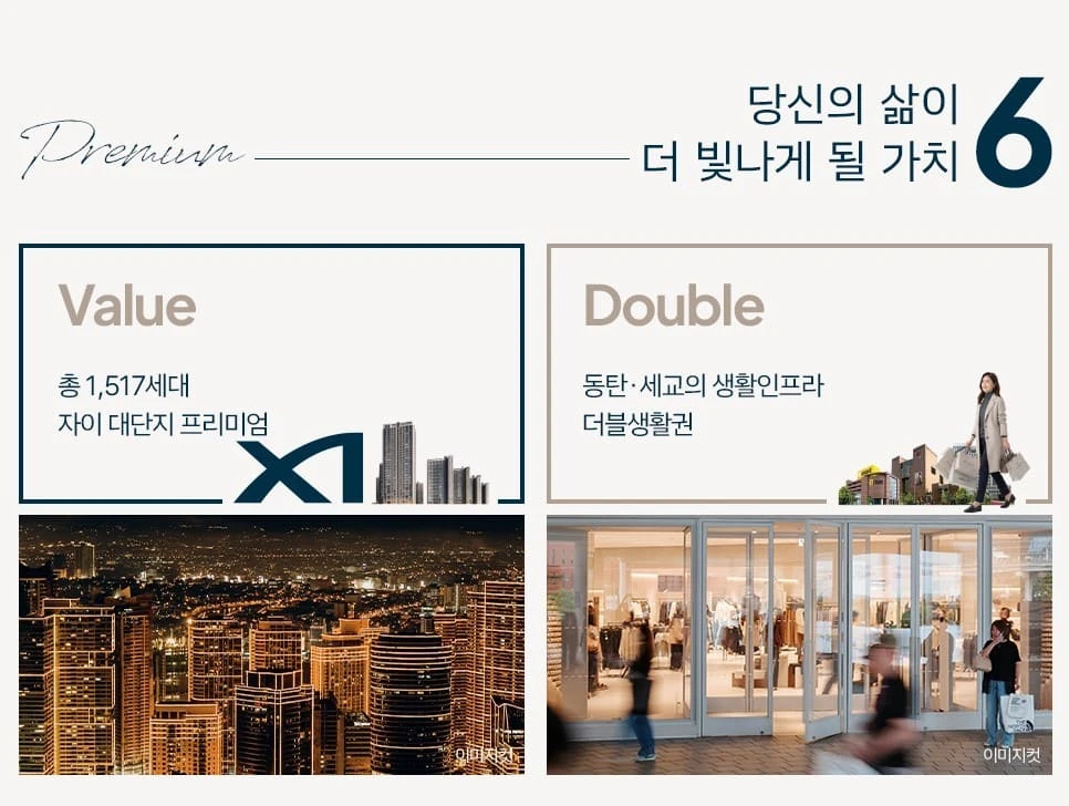 북오산자이 드포레 분양가와 중도금 이자 후불제 등 자금 조달 계획