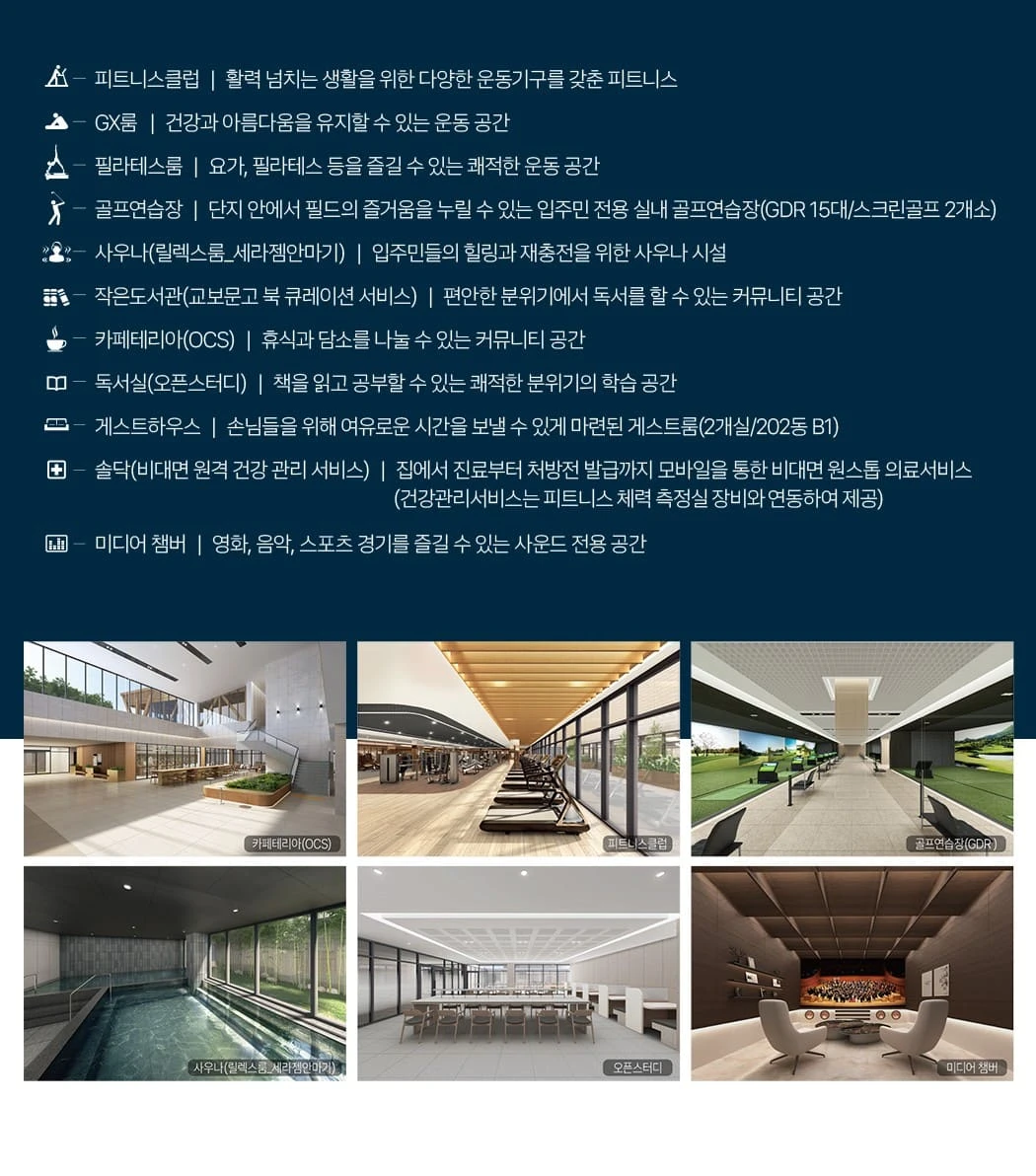 북오산자이 드포레 분양가 안내 및 타입별 최고 공급 금액 확인