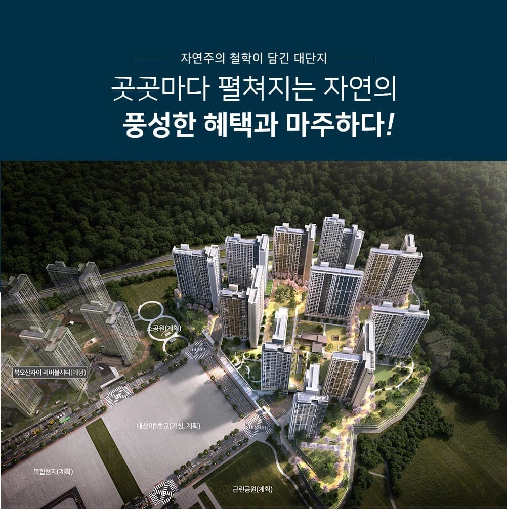 북오산자이 드포레 평면도 보기 84A 84B 타입별 특징
