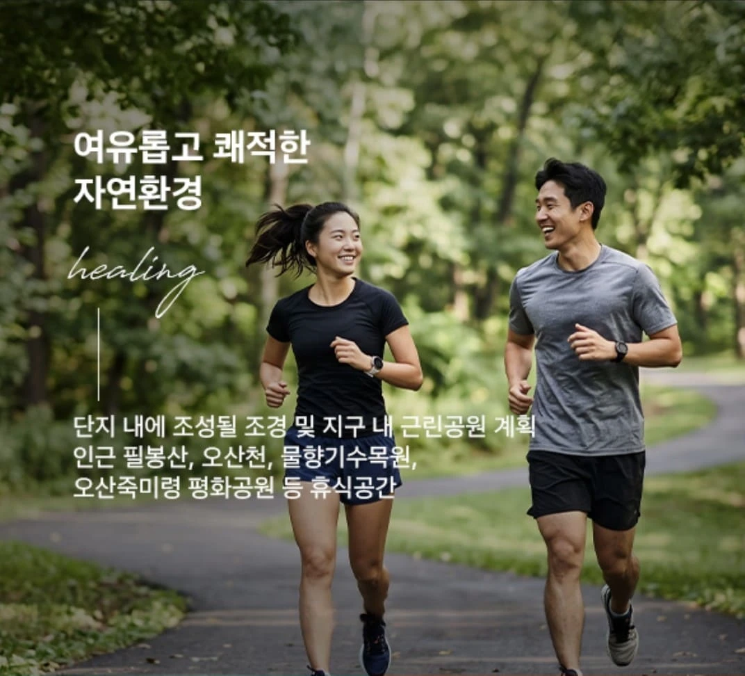 북오산자이 드포레 특별공급 대상자 및 신청 방법 안내