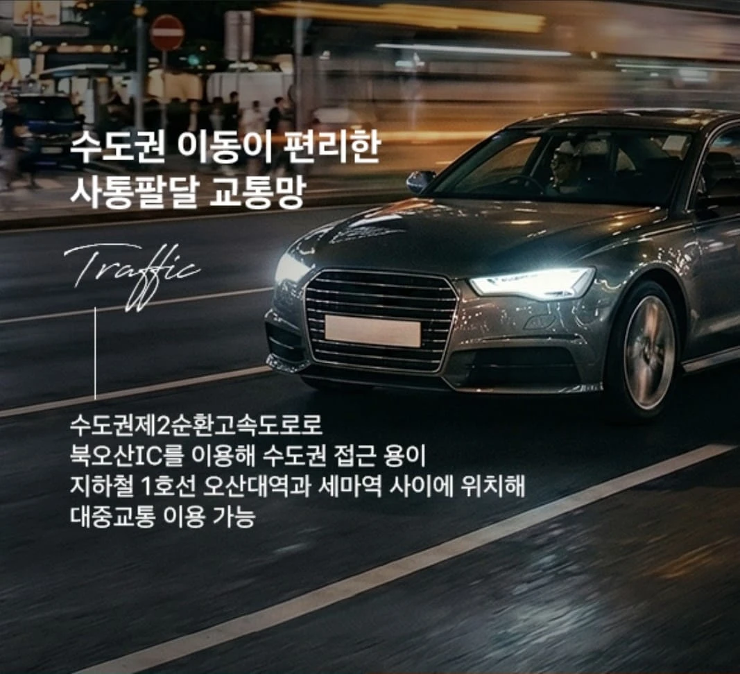 북오산자이 드포레 입주자 모집공고일 및 청약 자격 체크