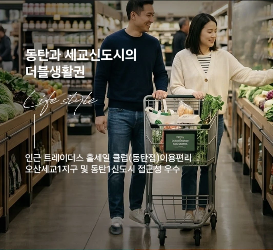 북오산자이 드포레 청약 일정 및 1순위 접수 날짜